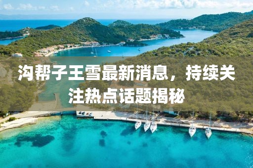 恍然記起 第21頁(yè)