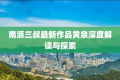 2024年12月 第14頁(yè)