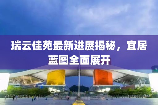 千里清秋 第19頁(yè)