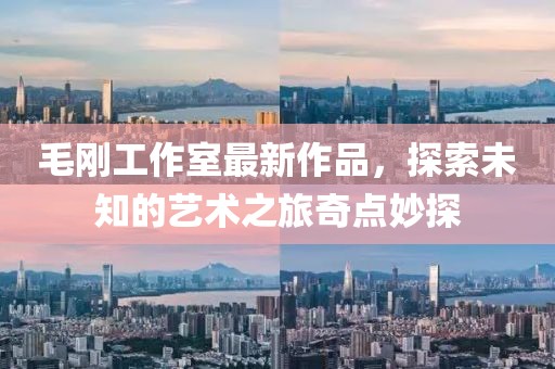 狼狽不堪 第18頁(yè)