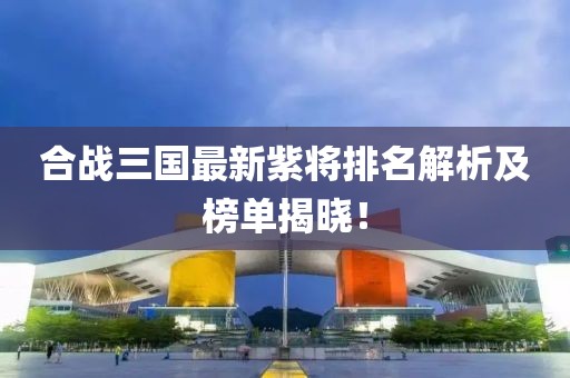 紫珺婳淺 第16頁(yè)