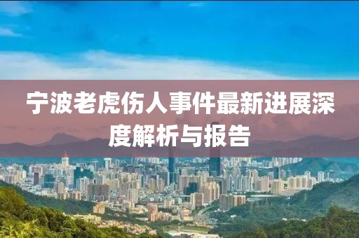 寡言難癮 第16頁(yè)