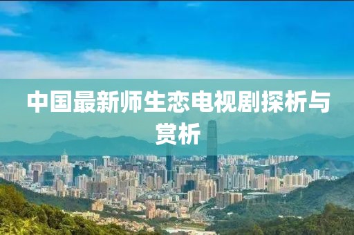 回眸最初 第17頁(yè)