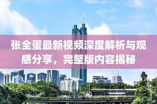 溫柔不夠 第15頁(yè)