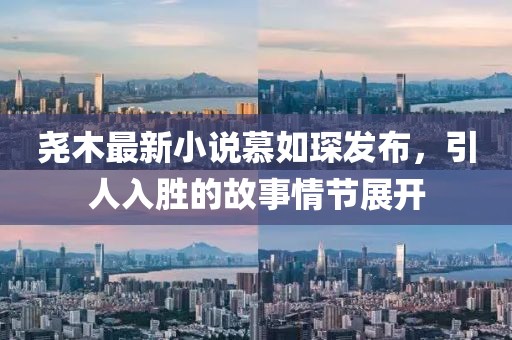 2025年1月 第214頁(yè)