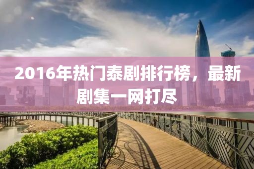 醉花蔭下 第15頁(yè)