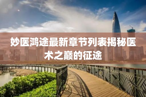 2025年1月 第4頁(yè)