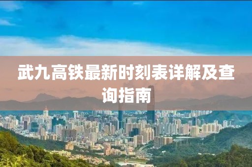 2025年2月 第350頁(yè)