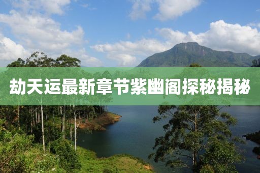 鮮奶 第11頁(yè)