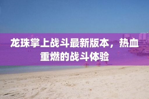 授之溫存 第11頁(yè)
