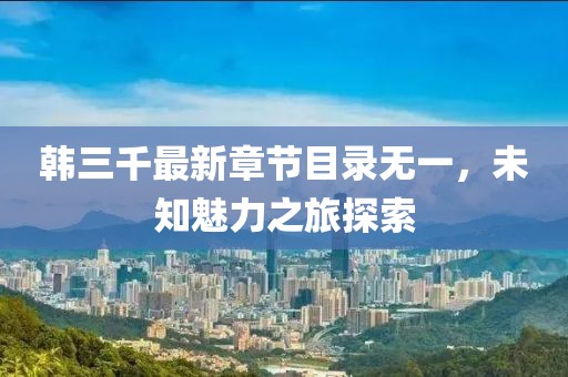 世界等同你 第9頁(yè)