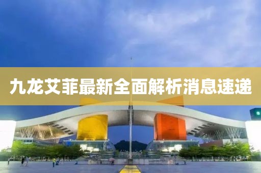 嫣然若夕 第8頁(yè)