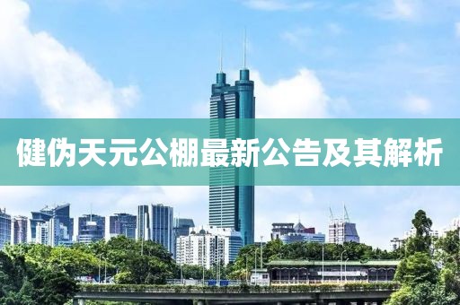 2024年11月 第16頁(yè)