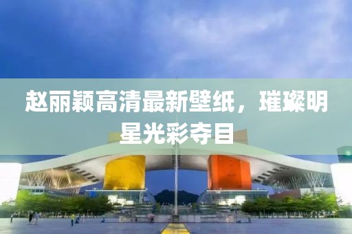 超人快宣我 第29頁(yè)
