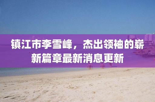 我只愿開(kāi)心 第7頁(yè)