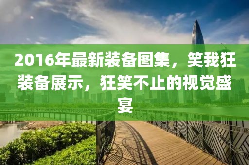 網(wǎng)站首頁(yè) 第180頁(yè)