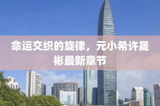 呆萌沒(méi)商量 第7頁(yè)