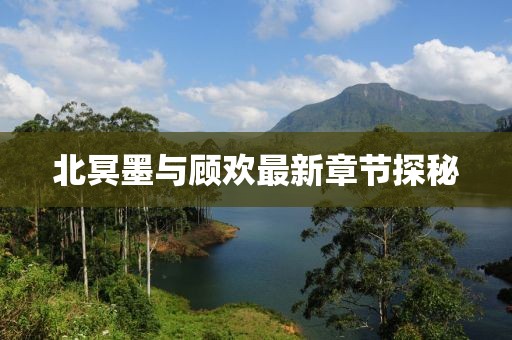 未見(jiàn)天晴 第6頁(yè)