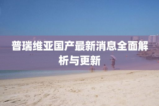 網(wǎng)站首頁(yè) 第159頁(yè)