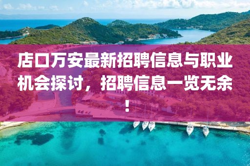 2025年3月 第89頁(yè)