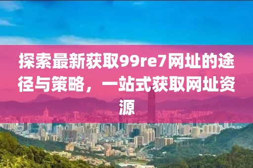 2025年3月 第52頁(yè)