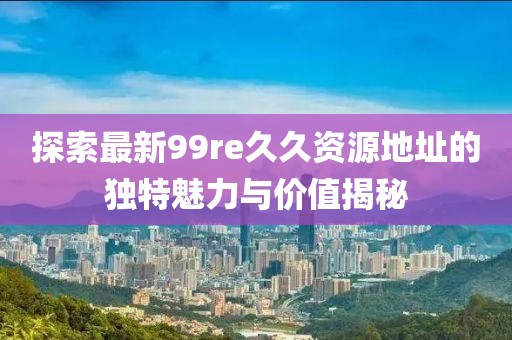 2025年3月 第15頁(yè)