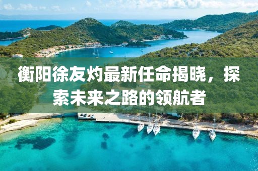 微笑向暖 第26頁(yè)