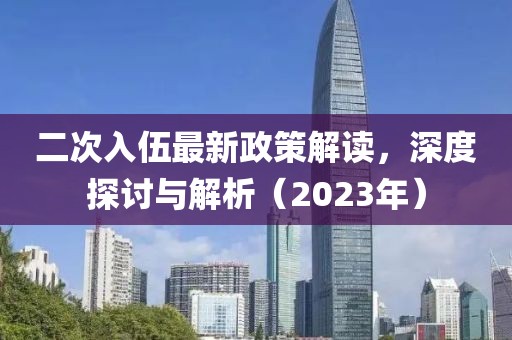 2025年4月 第45頁(yè)