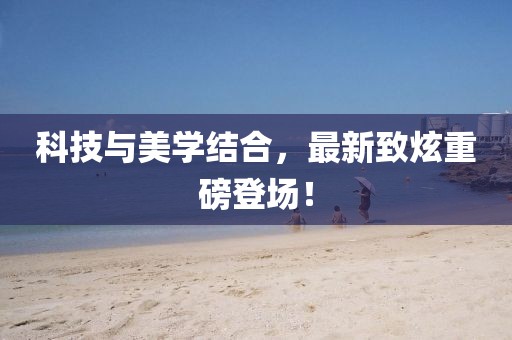 2025年5月 第117頁(yè)