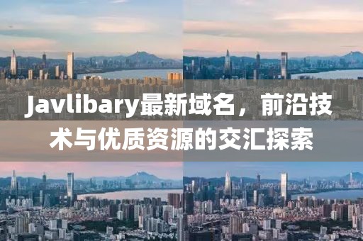 關(guān)于我們 第26頁(yè)