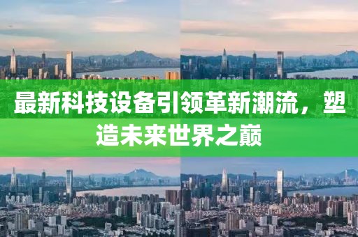 2025年5月 第95頁(yè)