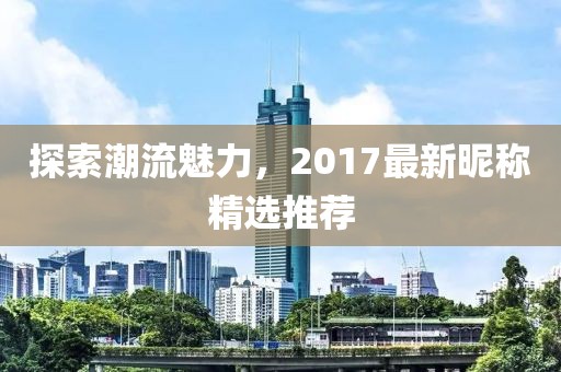 應用案例 第21頁(yè)