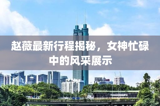 關(guān)于我們 第13頁(yè)