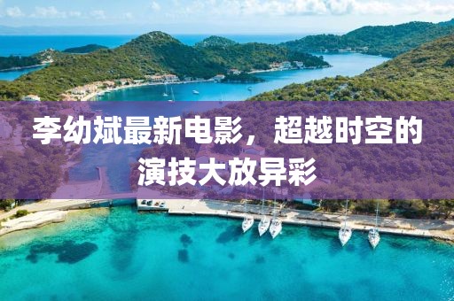 應用案例 第7頁(yè)