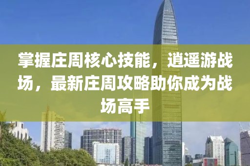 一枕庭前雪