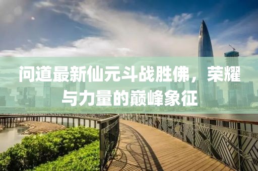 2024年12月 第647頁(yè)