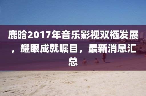 淺笑輕吟夢(mèng)一曲 第24頁(yè)