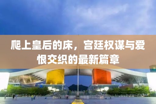 眉間倦意 第24頁(yè)
