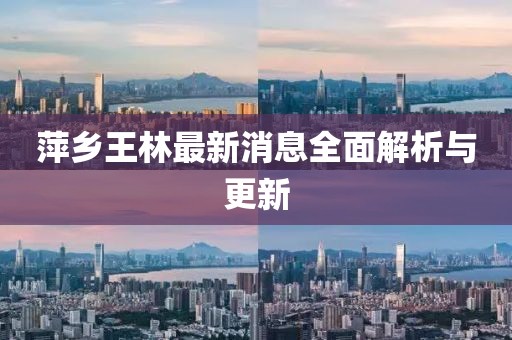 2024年12月 第530頁(yè)