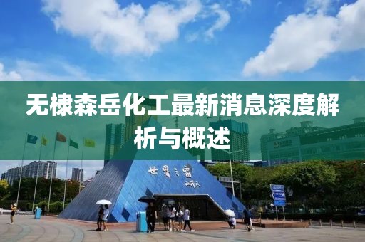 江南煙雨斷橋殤 第22頁(yè)