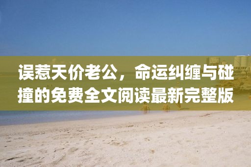 舟遙客 第23頁(yè)