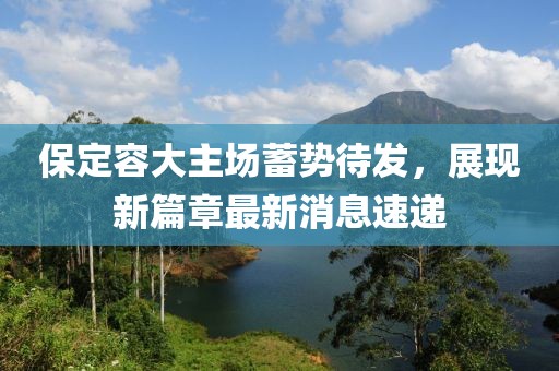 風(fēng)月繾綣 第19頁(yè)