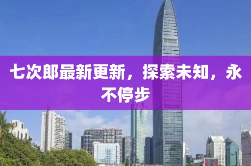 網(wǎng)站首頁(yè) 第546頁(yè)