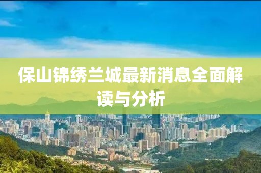 藍天下頭的女孩 第21頁(yè)