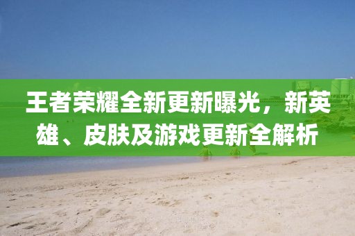 鮮奶 第21頁(yè)